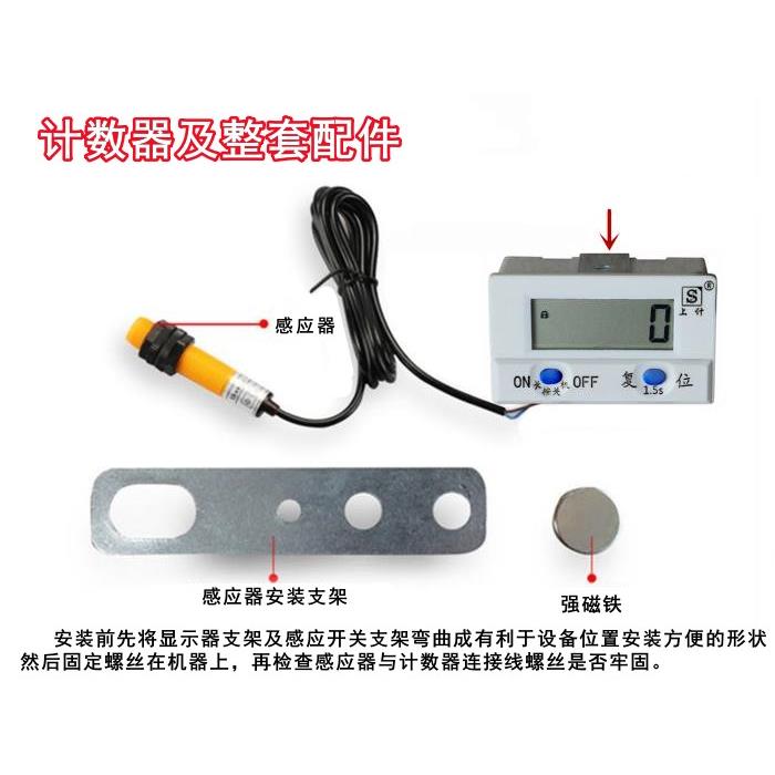 上计SJ18-5S冲床磁感应电子计数器 数显计数器 正品保证