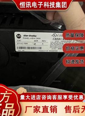 现货 2711C-T6M PanelView C600 6英寸单色触摸屏以太网 2711CT6M