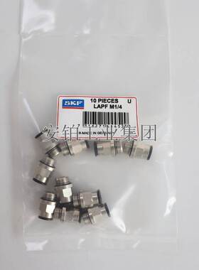 SKF正品自动润滑器附件LAPA45/LAPM2气动自动单点润滑器LAPG1/4