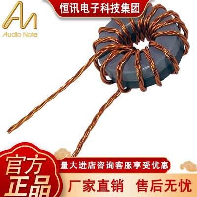 英国 Audio Note Digital Interface 变压器