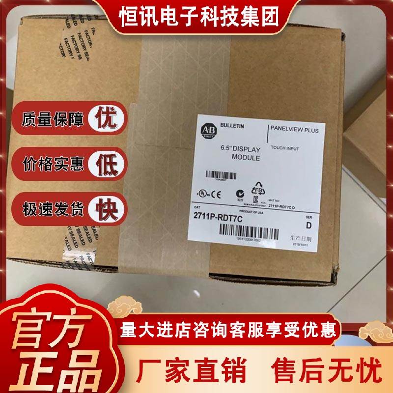 2711P-RDT7C PanelView Plus和Plus CE 700彩色触摸屏 2711PRDT7C