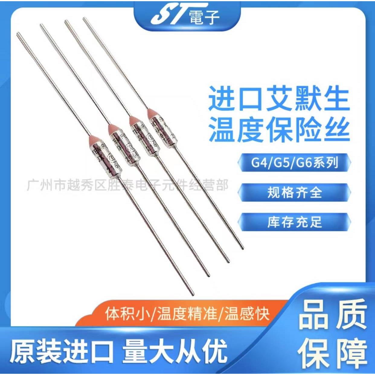 美国艾默生温度保险丝G4A01216C 10A216℃ 10A240℃ 10A192℃正品