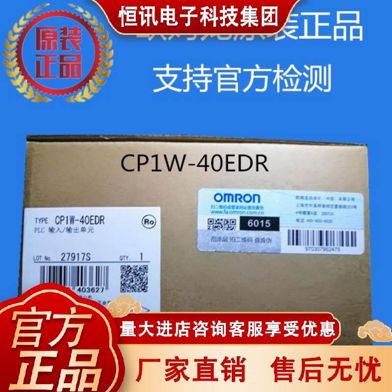 CP1W-40EDR欧姆龙 OMRON 扩展I/O单元 原装正品全新现货