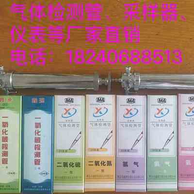 气体检测管一氧化碳鉴定管氧气二氧化碳矿用CZY50采样器厂家直销
