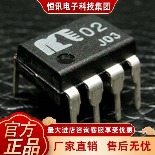 【JRC】全新正品双极输入 双运放MUSES02