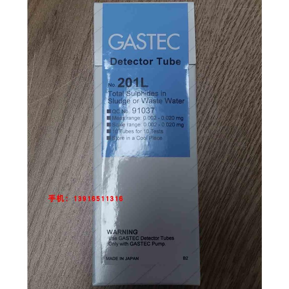 日本GASTEC公司201L总硫测定气体检测管