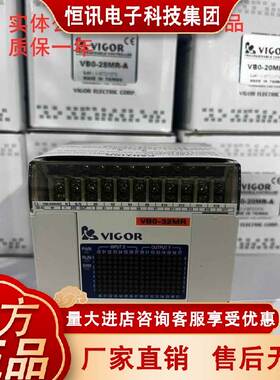 全新原装正品台湾VIGOR丰炜PLC VB0-14 20 28 32MR MT -A AC DI D