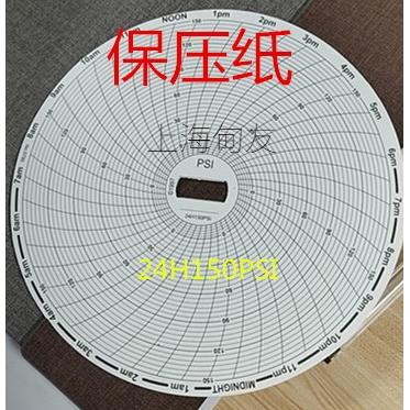 圆盘圆形仪表曲线图记录纸压力保压纸 24H150PSI 0-150PSi可定制