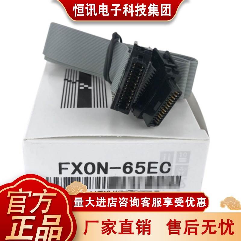 全新plc模块延长电缆FX0N-65EC 30EC 5EC 50EC FX5-100EC 120EC