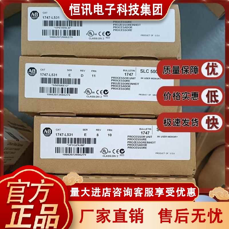 1747-L531 1747-L532 1747-L533 1747-L541 罗克韦尔控制模块AB