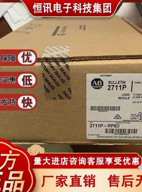 2711P-RP9D罗克韦尔触摸屏全新原装正品ABPLC逻辑模块2711PRP9D