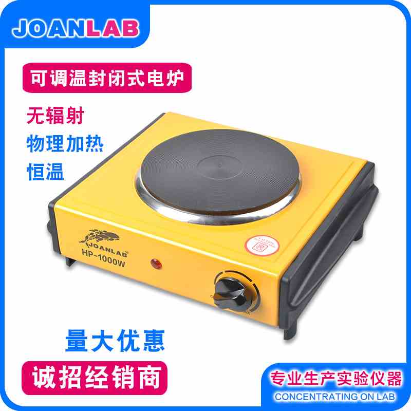 可调温封闭式电炉1000W万用电加热炉子 实验室电炉 DIY电炉煮茶炉
