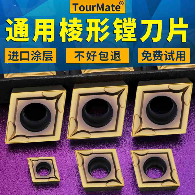 数控车床镗刀片外圆内孔刀粒CCMT09T304通用镗孔精加工菱形车刀片