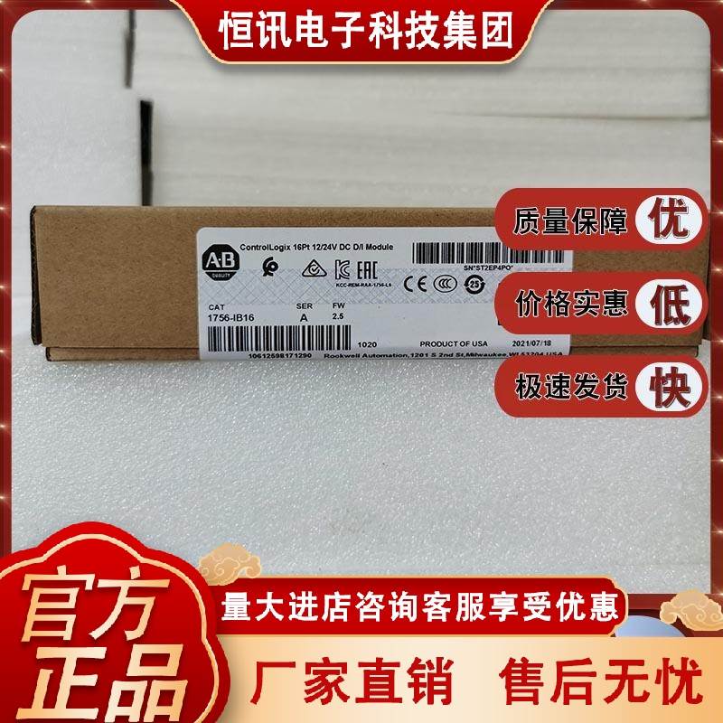 1756-IB16 ControlLogix输入模块，10-31 VDC，16点 1756IB16