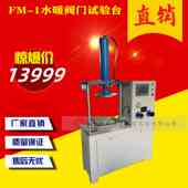 水暖阀门试验台水暖阀门试验台液压阀门试验台GC2管道资质设备