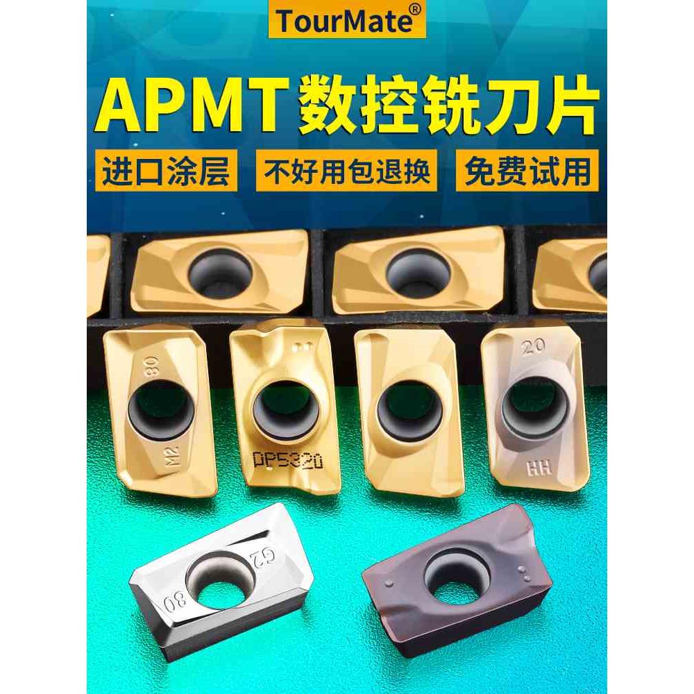 数控铣刀片APMT1135硬质合金1604铣刀片快进给R0.8涂层粗铣床刀粒