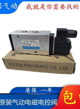 原装气动电磁电控阀Q25DA-L8 Q25DA-L12/L6 广东肇庆普力达气动换