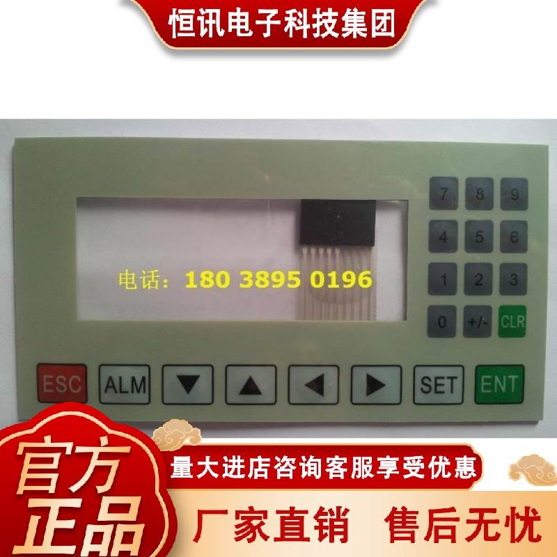 MD204Lv4 MD204LV5 OP320-A MT306L 304L面板/按键面膜