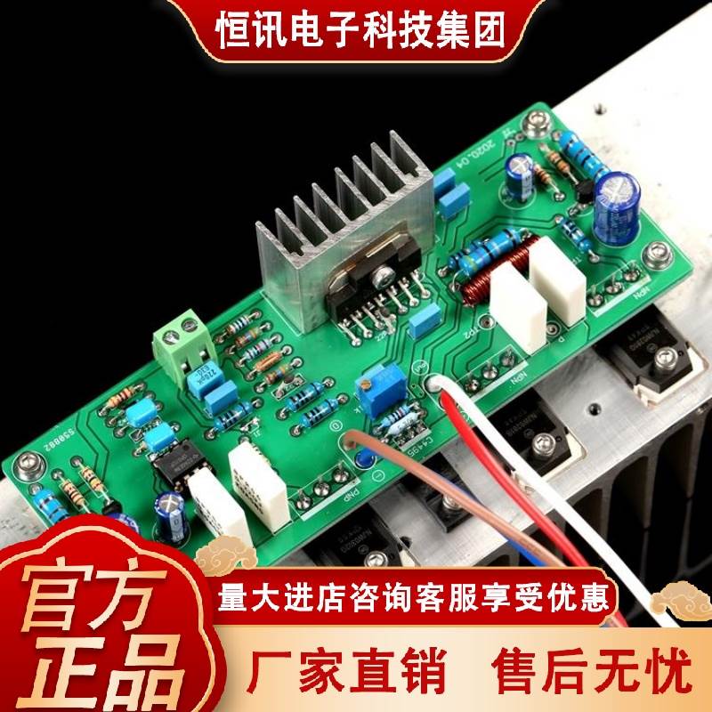 【超级透*2020版】UPC1342V推2对管 单声道功放板