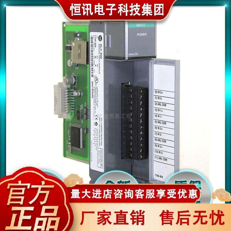 1746-NI4 罗克韦尔 AB SLC 500高分辨率模拟输入模块4点 1746NI4