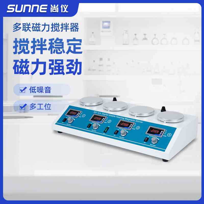 上海尚仪实验室多联磁力搅拌器三联六九联定时数显电动搅拌机小型