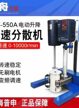 普申JSF550W电动升降分散机实验室变频高速分散搅拌机砂磨多用机
