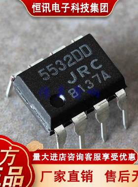 【JRC】全新原装正品双精度 双运放5532DD（附AP测试）