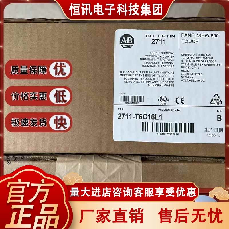 2711-T6C16L1 PanelView 600彩色触摸屏RS-232（DF1）2711T6C16L1