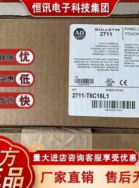 2711-T6C16L1 PanelView 600彩色触摸屏RS-232（DF1）2711T6C16L1