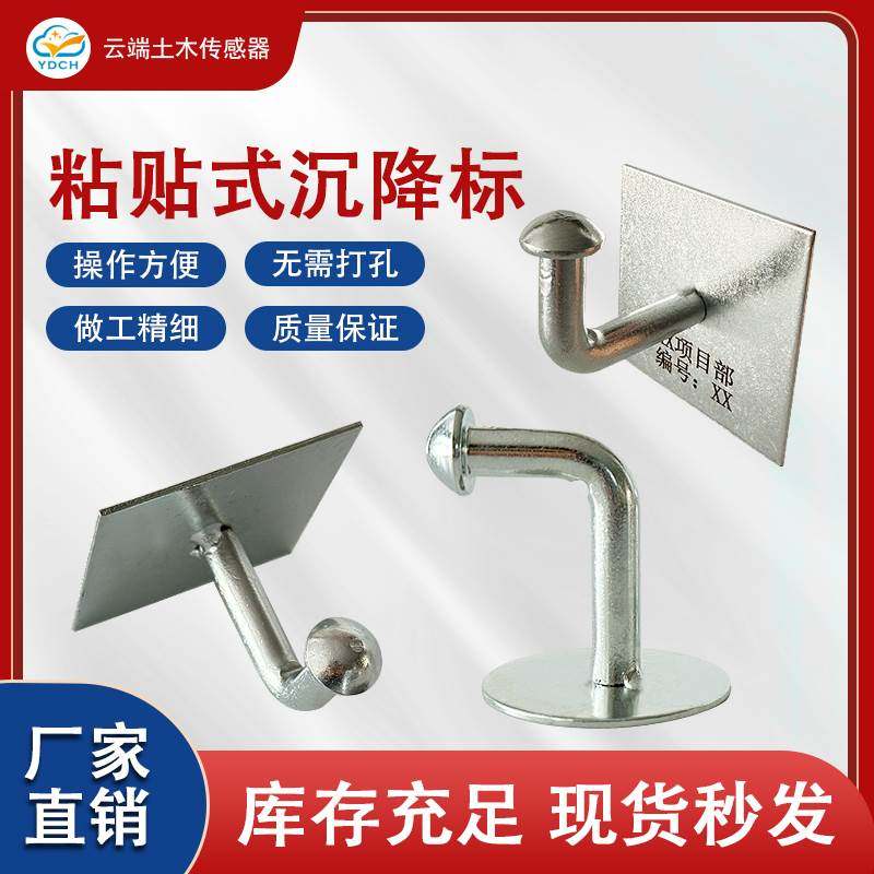 粘贴式沉降观测标志 黏贴式沉降观测点 水准点 沉降钉 测量基准点,宠物/宠物食品及用品,宠物推车,淘宝优惠券,粉丝福利购,淘宝优惠卷