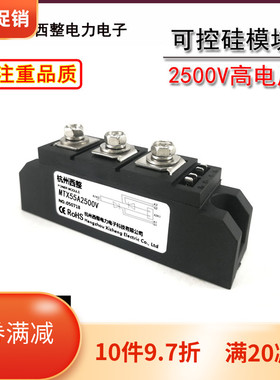 高压可控硅MTX55A2500V 160A200A300A500A MTX55-25 MTX110A2500V