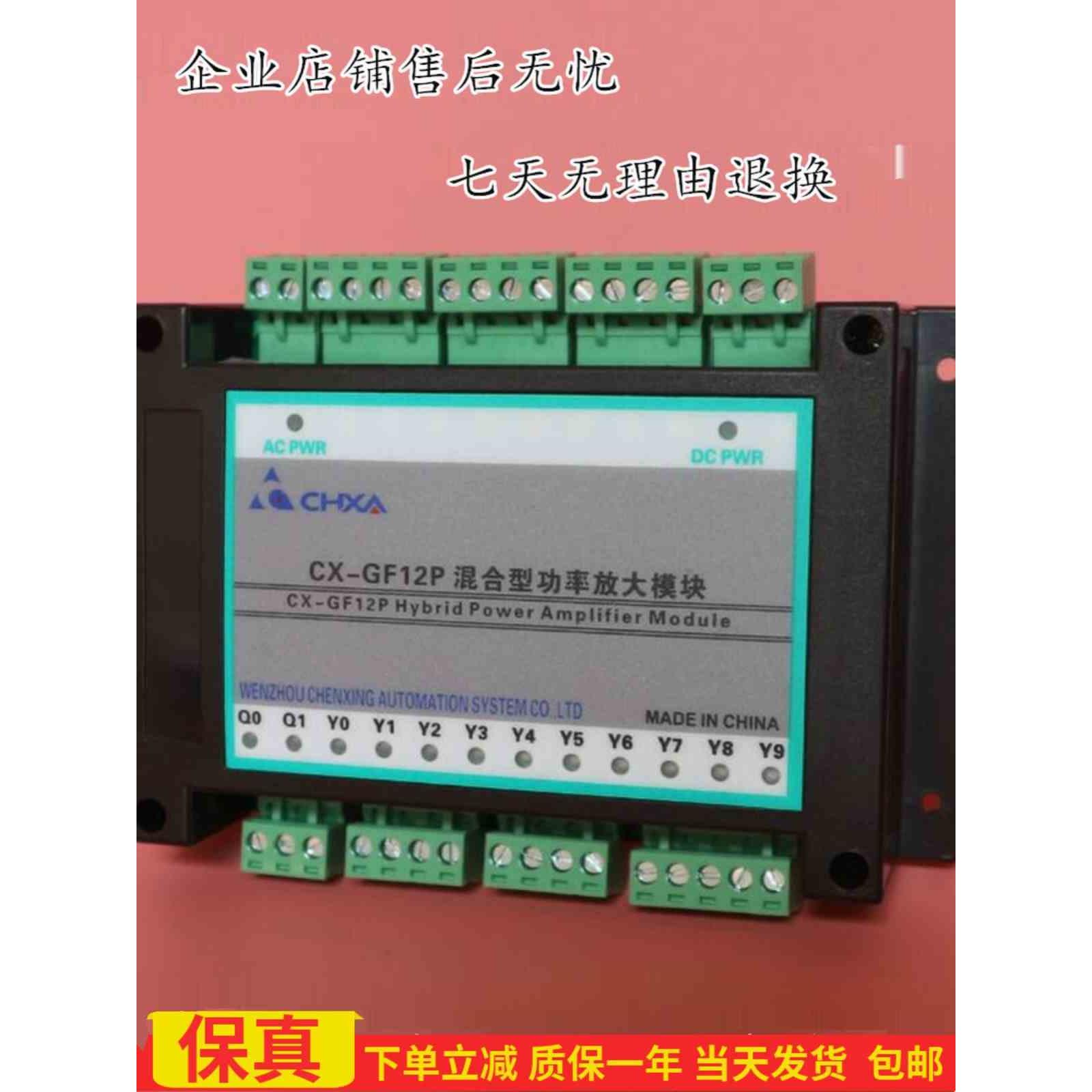 金属带数控锯床CX-GF12P混合型功率放大模块XH-TL12S电压转换器
