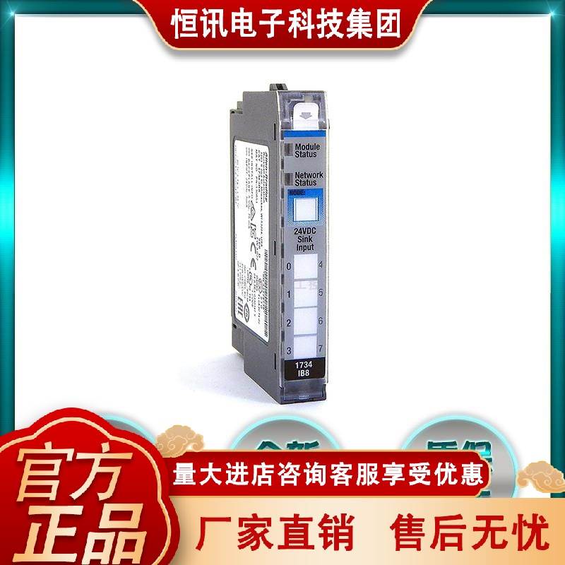1734-IR2E罗克韦尔PLC控制器罗克韦尔处理器1734IR2E全新原装现货