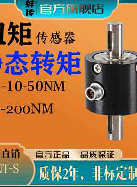 蚌传BCNT-S双键槽扭矩传感器电机测试转矩测量扭力1NM