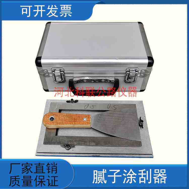 腻子涂刮器QNG制膜器刮涂器GB1727—79漆膜制备腻子涂膜刮涂器