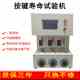 四工位按键寿命试验机 电脑手机按键试验机 开关按键寿命测试仪