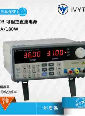 IVYTECH艾维泰科0-60V3A/5A IV-6003/6005高精度可编程直流电源