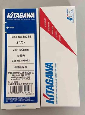 臭氧气体检测管182SA,182SB,182U日本KITAGAWA检测管测试管