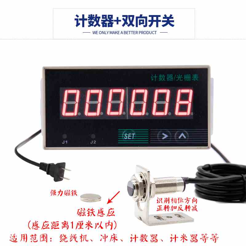 识别相位绕线机冲床计数器 计数圈数  计米器  数显可逆激光计数