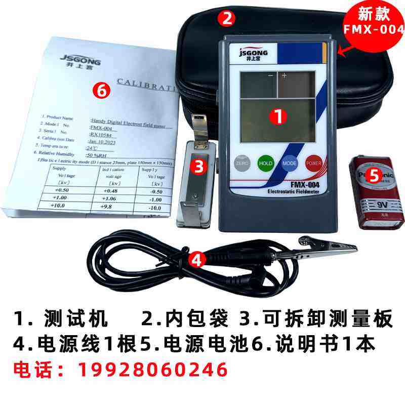 日本 JSGONG静电测试仪 FMX-004表面静电场测试仪器 静电检测仪器,搬运/仓储/物流设备,其他起重搬运设备,淘宝优惠券,粉丝福利购,淘宝优惠卷