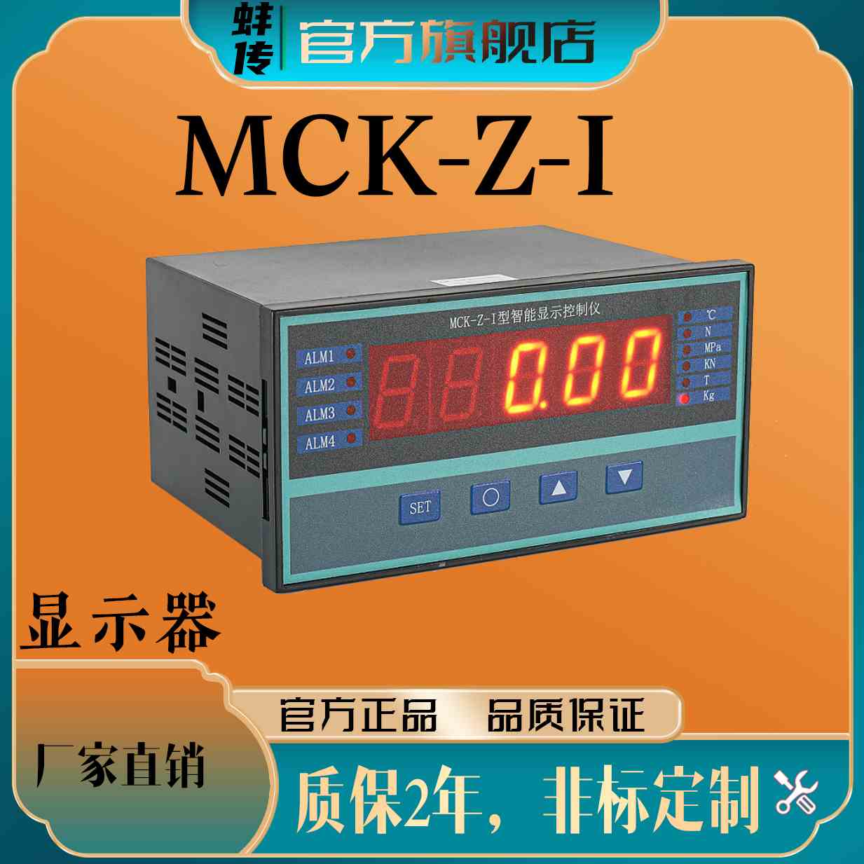 蚌传MCK-Z-I高精度5位数显仪表称重压力扭矩拉力传感器专用控制仪