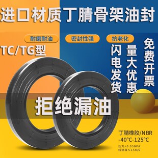 NQK骨架油封TC40x65x10 40*65*7 40-65-8 40X65X12耐磨油封密封圈