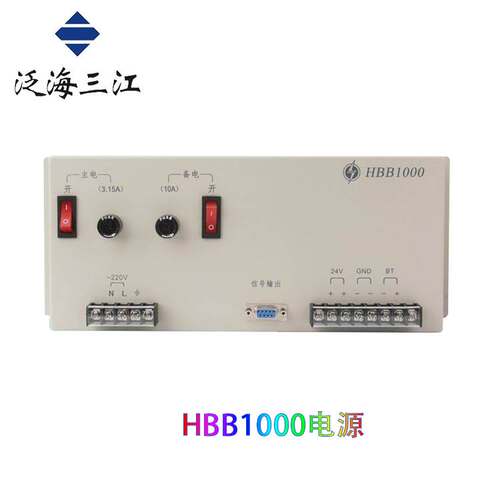 泛海三江电源HBB1000/PS06B/310/3010豪沃尔消防主机HBT2003/3003