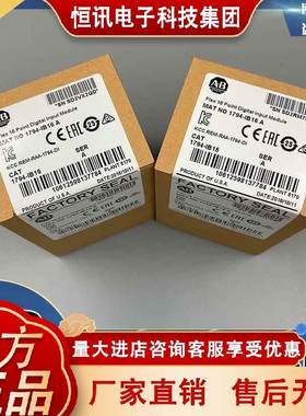 1794-IB16 罗克韦尔全新原装正品ABPLC现货1794IB16正品17941816