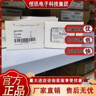 现货 1734-OB8E 输入/输出24V DC 8通道增强型源输出模块1734OB8E