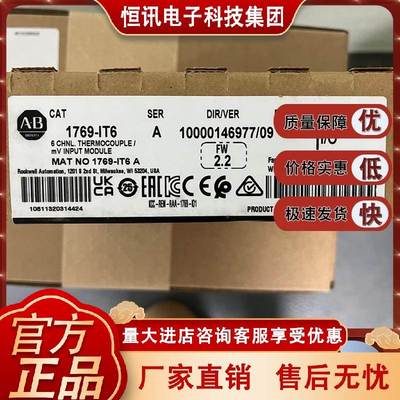 1769-IT6 CompactLogix 6通道热电偶/Mv输入模块 1769IT6