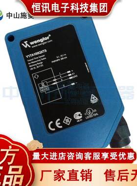 德国we8nglor威格勒Y1TA100QXDRNT3/0XVT8/0MHT88/MHV激光测距传