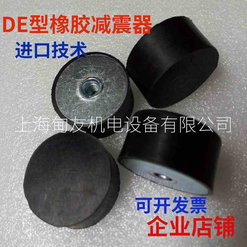 橡胶减震器DE型平头内螺纹减震垫缓冲垫防震柱块M4M6M8M10M12M16