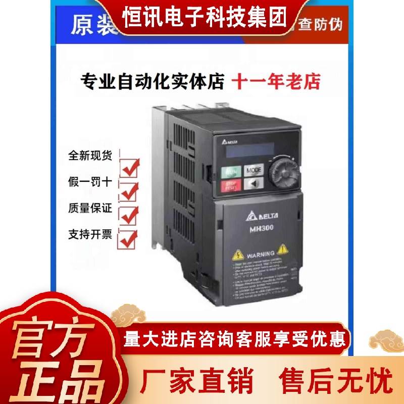 台达变频器MS300替换VFD-M 0.75kw1.5kw2.2kw3.7kw5.5kw 0.4kw