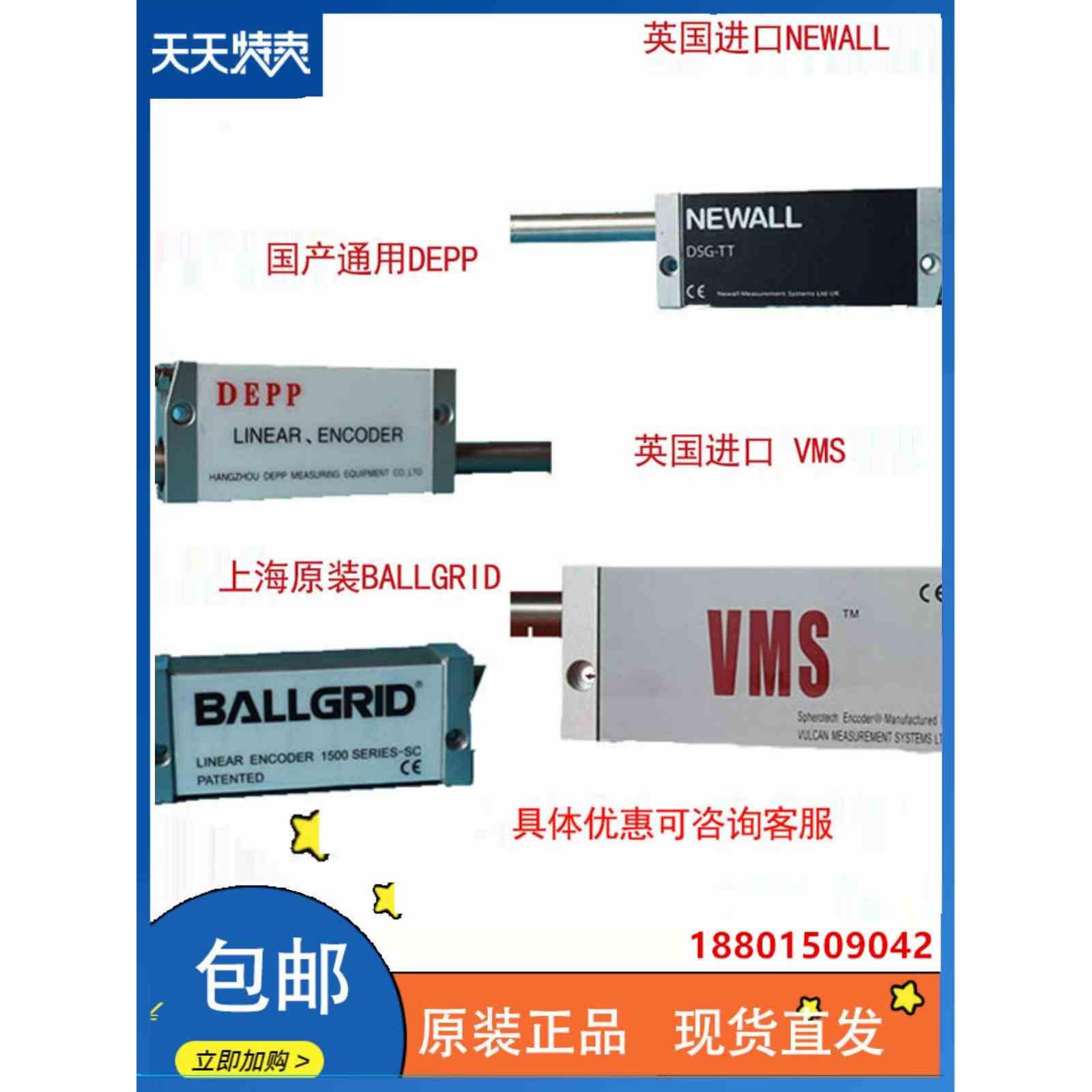 NEWALL球栅尺读数头DEPP雷尼威尔读数头RENYWELL球栅VMS中捷镗床